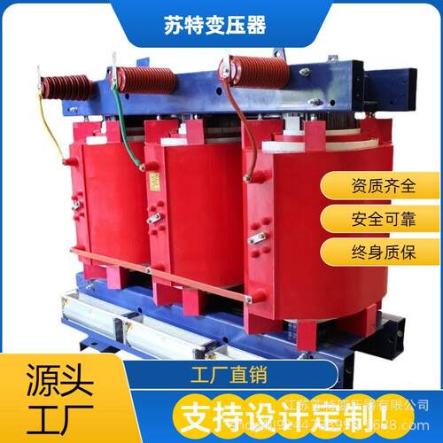 源头厂家800kva-10/0.4kv干式三相树脂浇注全铜变压器现货咨询