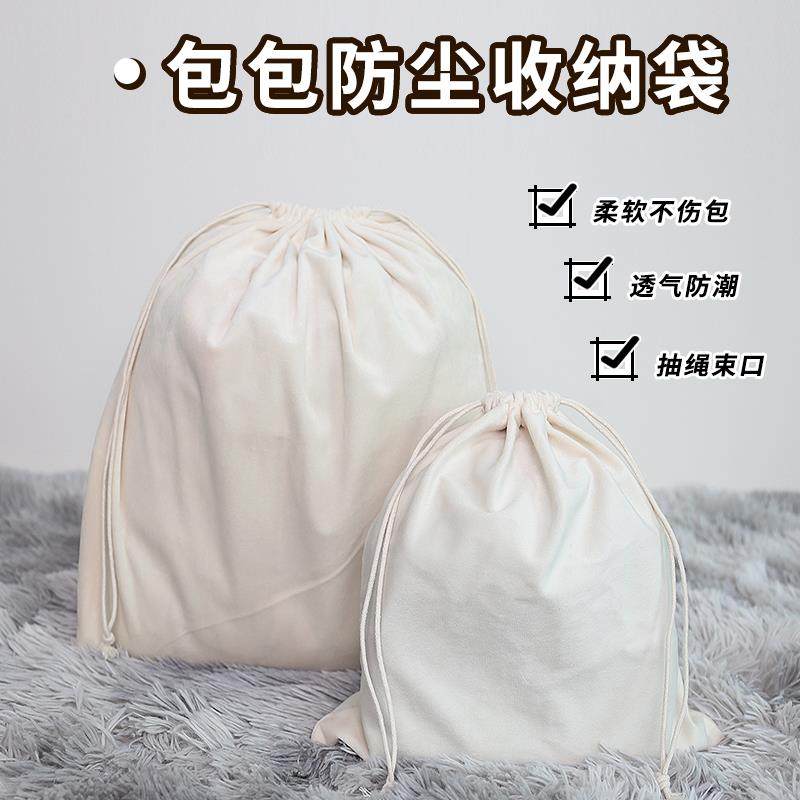 大牌包包收纳袋抽绳束口绒布袋小皮包防尘保护袋衣服首饰整理袋子,收纳整理,包包收纳袋,淘宝优惠券,粉丝福利购,淘宝优惠卷
