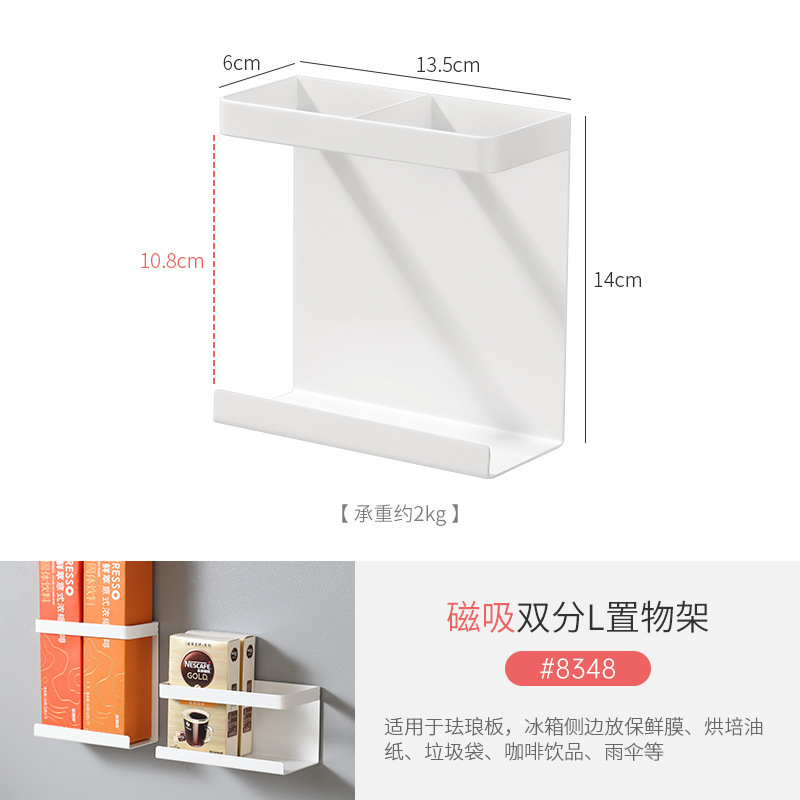 冰箱冰箱收纳打孔厨房清洁收纳架