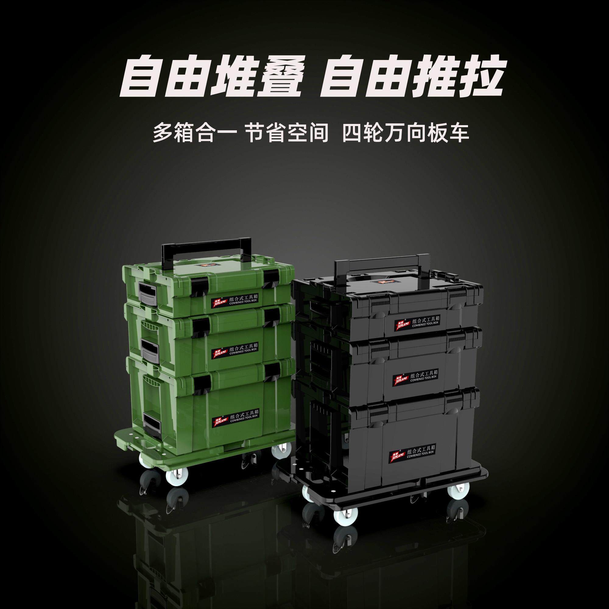 隽狼手提堆叠式工具箱多层组合电工木工汽修车载堆嵌式五金收纳盒