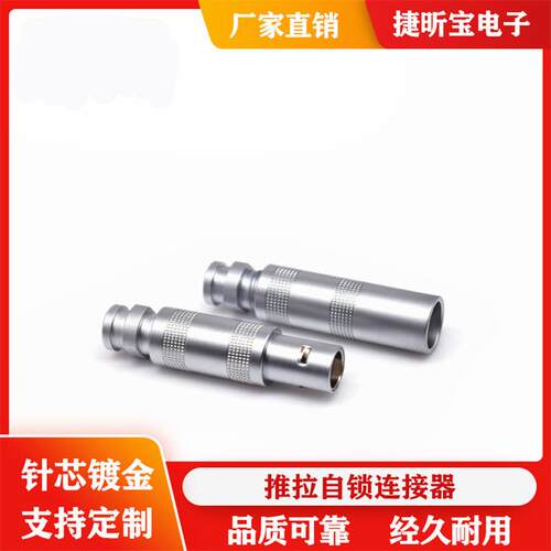 金属空中浮动对接航空头公头母头0S FFA PCA线线连接器接线柱23芯