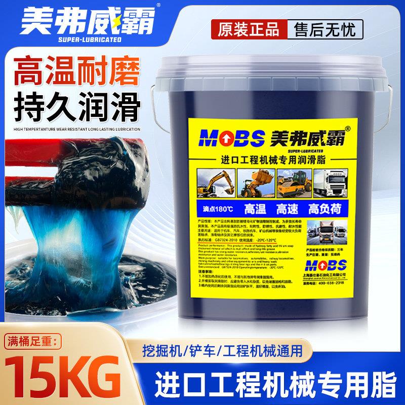 黄油润滑脂15公斤大桶装3号2#1高温磨耐轴承工程机械挖机用锂基脂