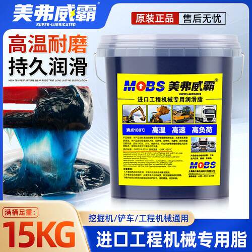 黄油润滑脂15公斤大桶装3号2#1高温磨耐轴承工程机械挖机用锂基脂