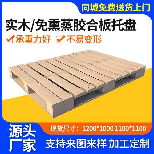 松木托盘实木仓库物流使用杨木托盘四面进插加工可出口