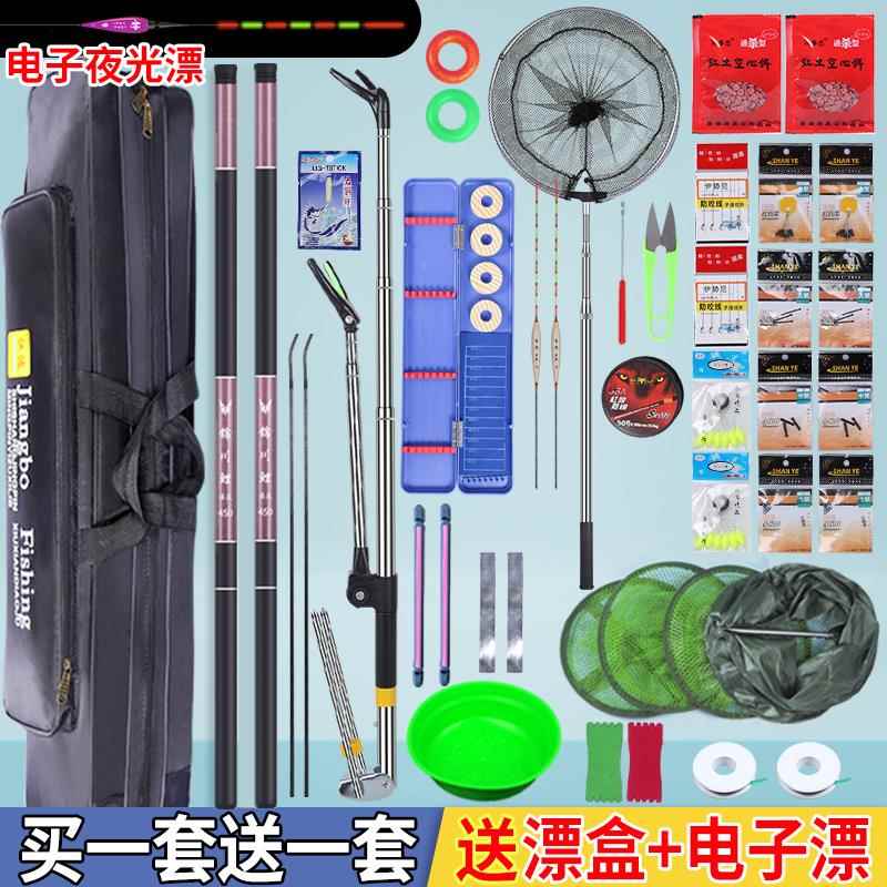 手杆鱼竿5米4鱼竿4米5鱼竿组合渔具套装全套鱼杆海竿手竿垂钓用品