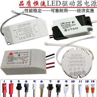 LED开关三段调色温电源 25-36W吸顶灯恒流器 分段调光调色控制器
