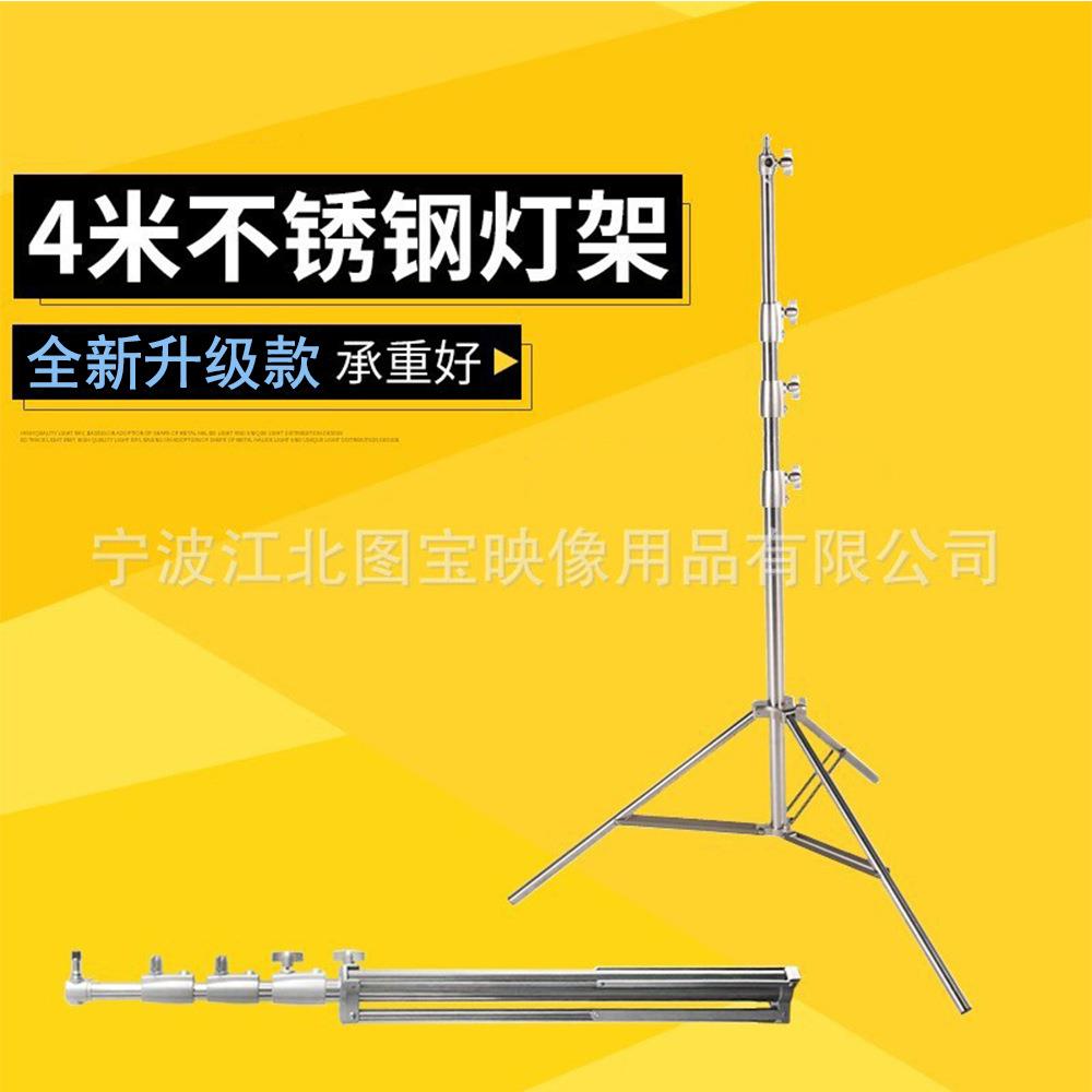 新款4米不锈钢支架直播摄影专用LED面板灯闪光灯架稳、重图片