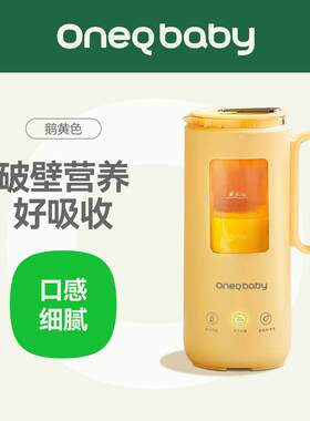 一刻间破壁机高速自动清洁细磨豆浆机辅食一机多效家用调理机