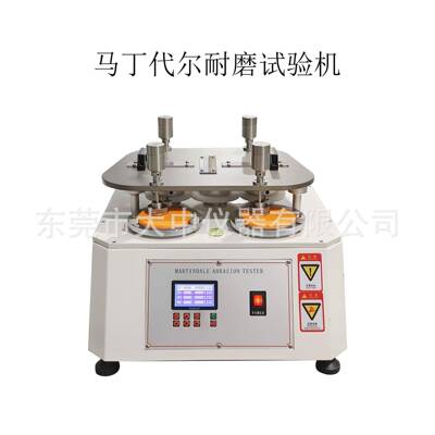 手套耐磨试验机 MARINDALE摩擦试验机 马丁代尔平面耐磨仪