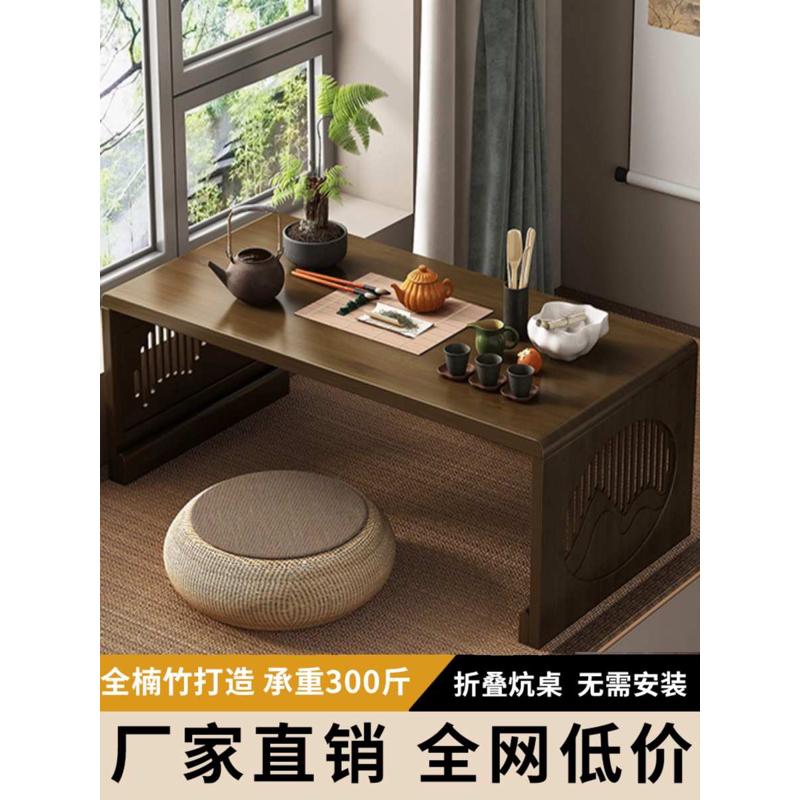 飘窗小桌子折叠炕桌家用实木榻榻米桌子小茶几床上学习矮桌飘窗桌