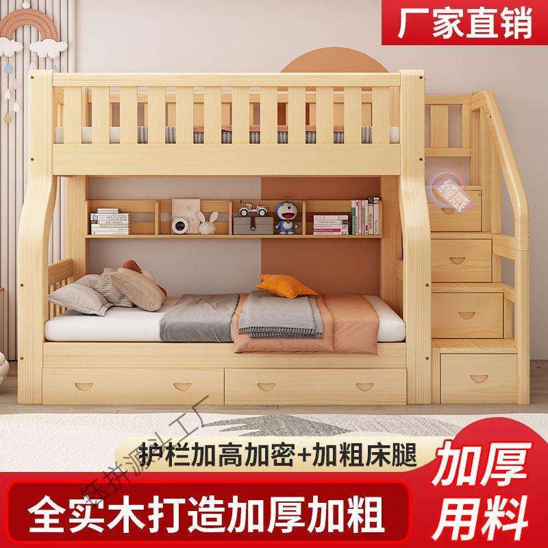 全实木子母床上下铺儿童床双层床多功能组合小户型简易两层高低床