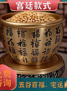 聚宝盆百福米缸摆件2025蛇年装饰摆饰客厅玄关财神氛围布置