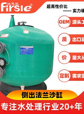 游泳池过滤设备SCF侧出法兰沙缸过滤器水处理砂缸净化鱼池