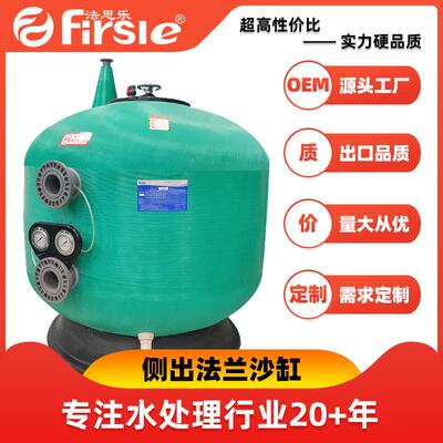 游泳池过滤设备SCF侧出法兰沙缸过滤器水处理砂缸净化鱼池