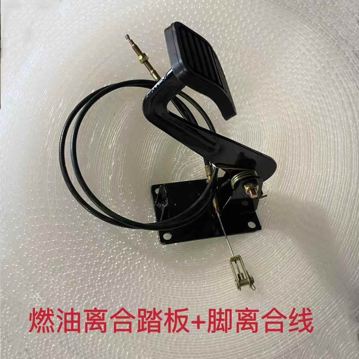 离合改装通用加厚离合踏板三轮四轮摩托车发动机脚踏板脚踩离合线