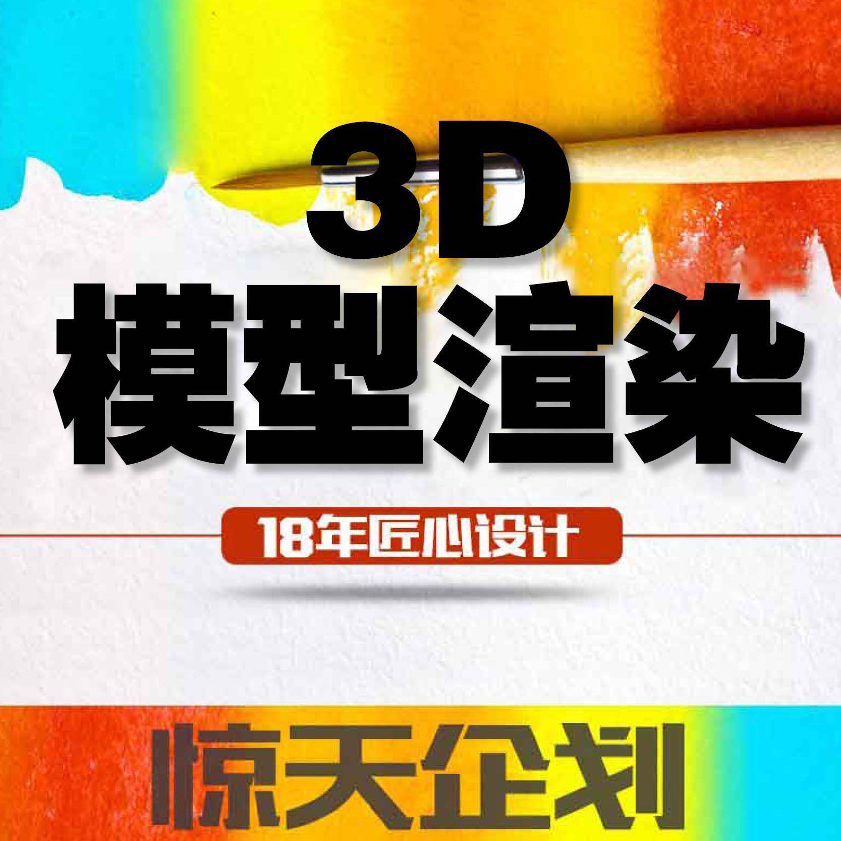 三维动画产品视频企业宣传片18年品质保障