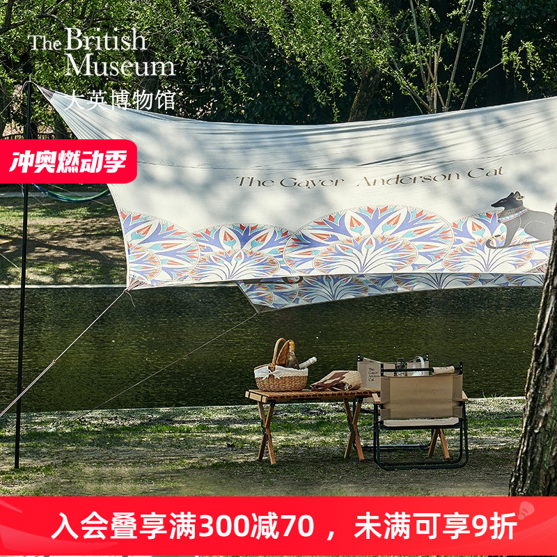大英博物馆安德森猫户外防晒防雨防风露营天幕野营野餐送女生礼物