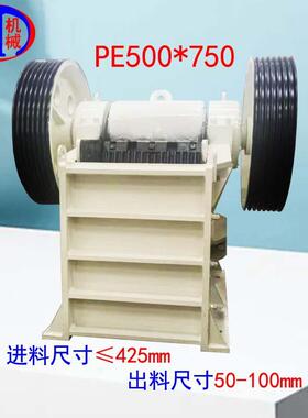 pe500*750矿用颚式破碎机时处理110吨鹅卵石石子矿用颚式破碎机