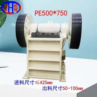 pe500*750矿用颚式破碎机时处理110吨鹅卵石石子矿用颚式破碎机
