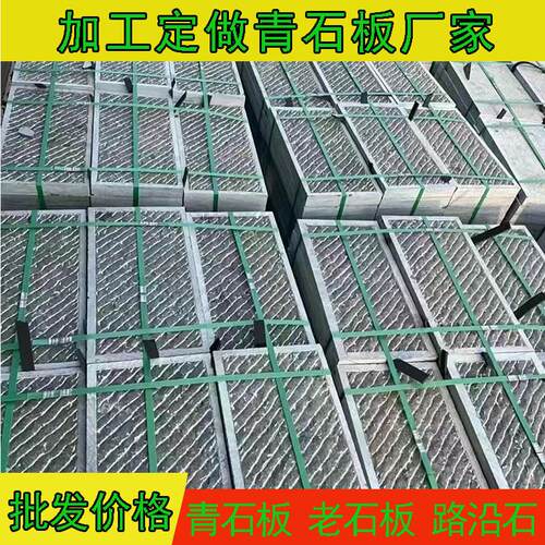 青石板踏步石汀步庭院花园脚踏石铺路防滑荔枝面地铺石庭院铺装