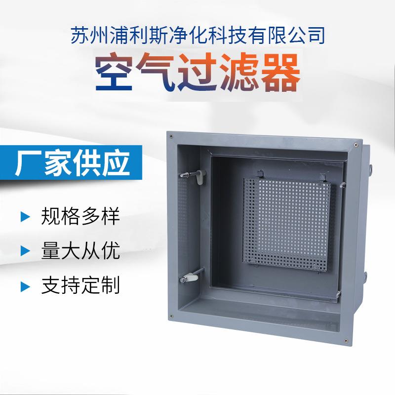 液槽高效过滤器大风量送风口有隔板过滤器无尘车间空气净化过滤网