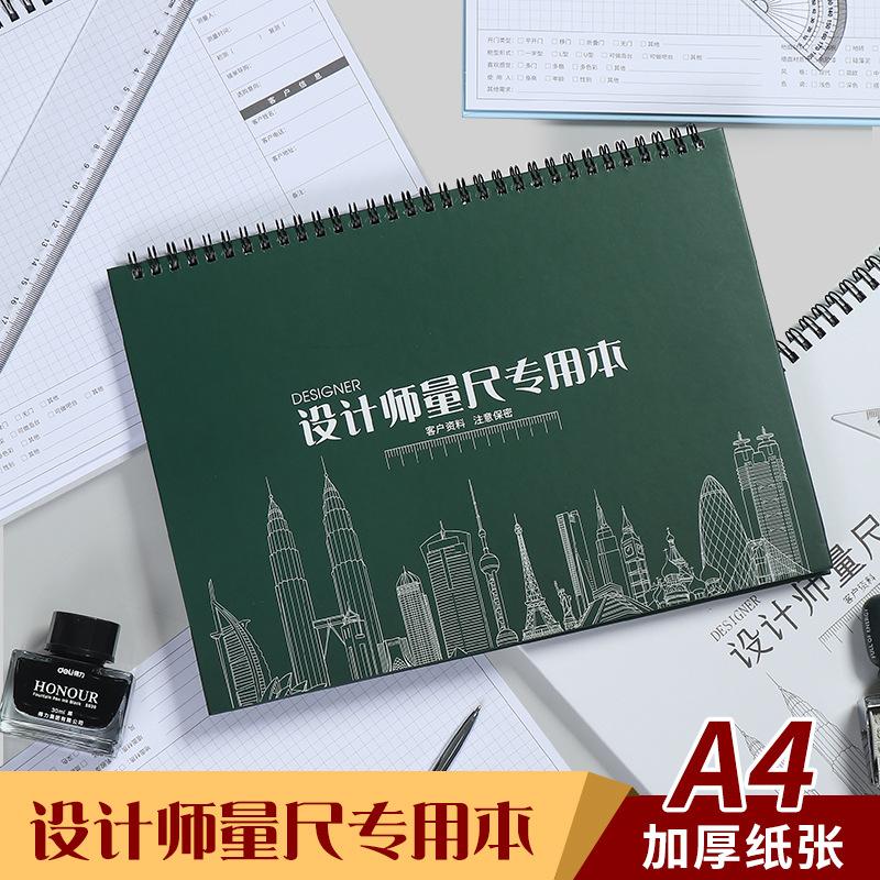 设计师设计房本测量测量记事本