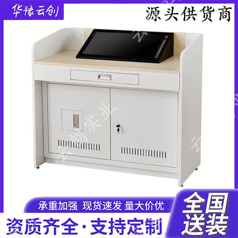多功能智慧讲台钢制多媒体讲台学校电教中控讲桌培训班教室演讲台