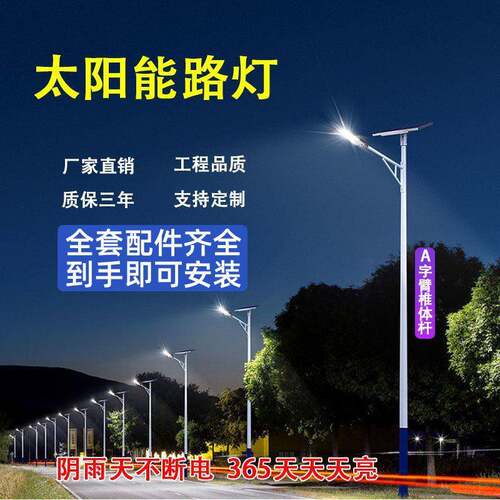 太阳能路灯户外灯全套带杆灯6米新农村工程款LED超亮路灯