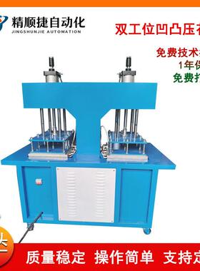 皮革凹凸压花机PU皮压标机高周波高频热压机面料3D立体压花机