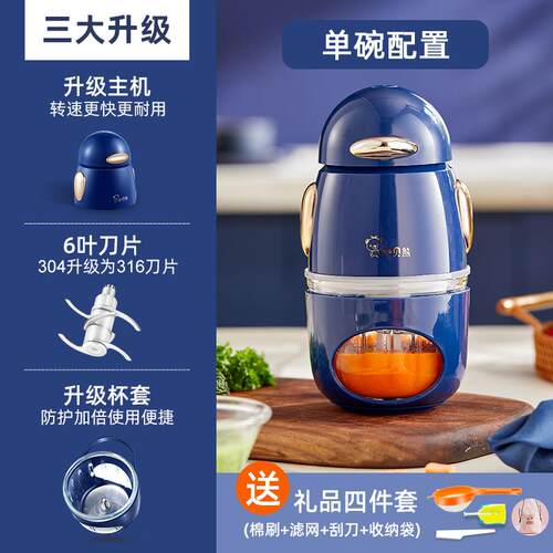高档小贝熊婴儿辅机宝宝你料理家用电动小食型迷多功能拌搅米糊打