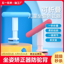 小学生写字坐姿矫正器防近视纠正器儿童防低头视力保护器学习支架护眼架书桌姿势写作业神器天文升降固定脖子