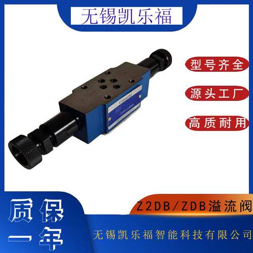 叠加式溢流阀Z2DBD6VC-1-10/200溢流阀ZDB6VP-1-40B/315