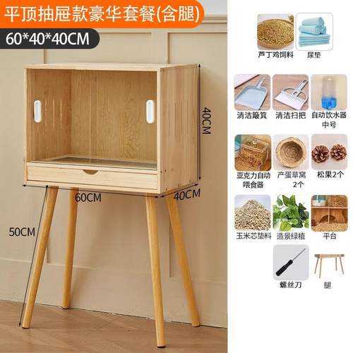 保温箱芦丁饲养专用全套造景鸟窝