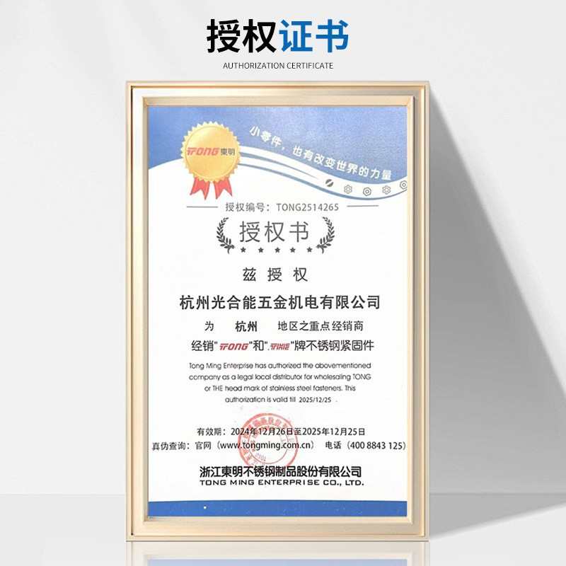 TOMG东明304不锈钢外六角钻尾螺丝自攻自钻螺钉六角华司彩钢瓦钉