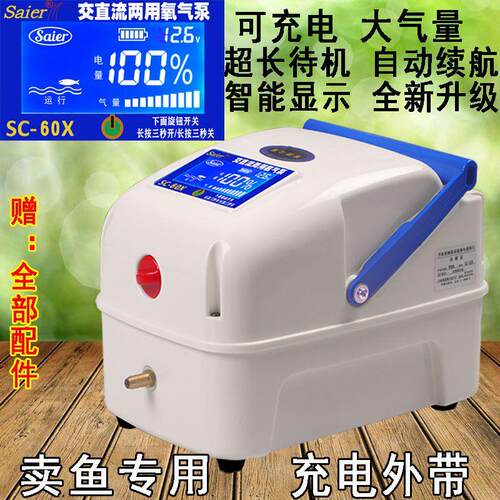 赛尔力霸增氧机 大功率交直流两用卖鱼用 充电可携式增氧泵氧气泵