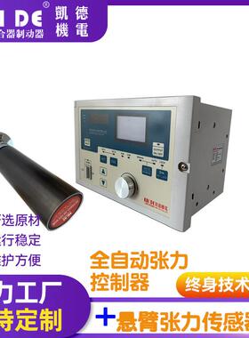 台湾凯德恒张力控制器LTC-858A收放卷磁粉张力控制厂家供应