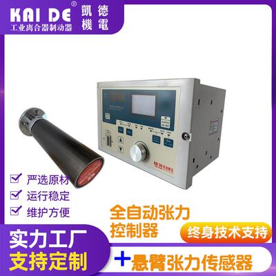 台湾凯德恒张力控制器LTC-858A收放卷磁粉张力控制厂家供应