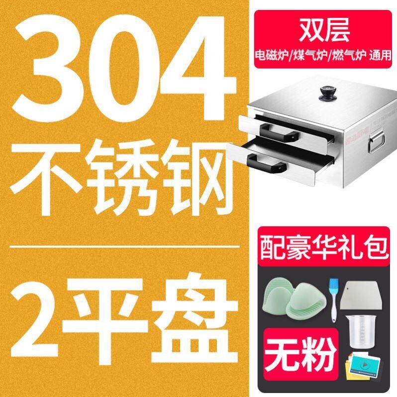 家用304不锈钢抽屉式肠粉机 小型盘蒸炉适用家庭料理