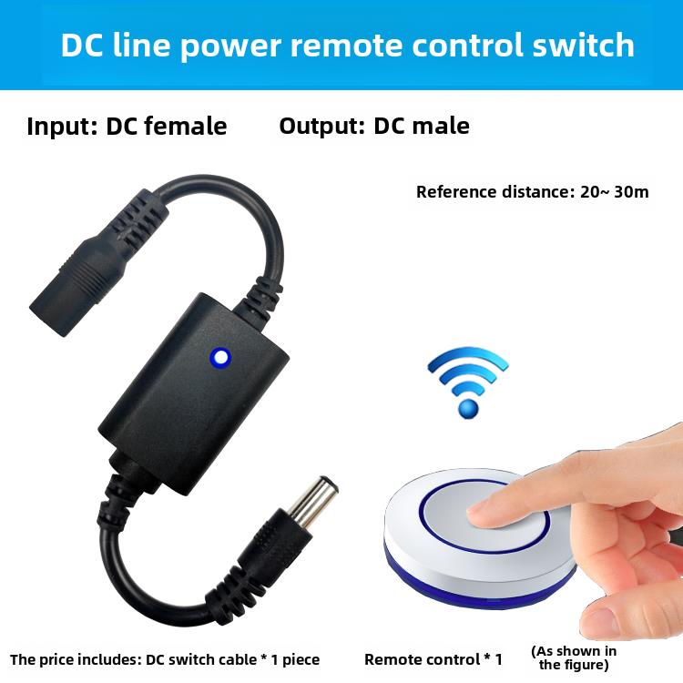 5V9V12V无线遥控开关通用直流DC电源适配器随意贴路由器光猫电池