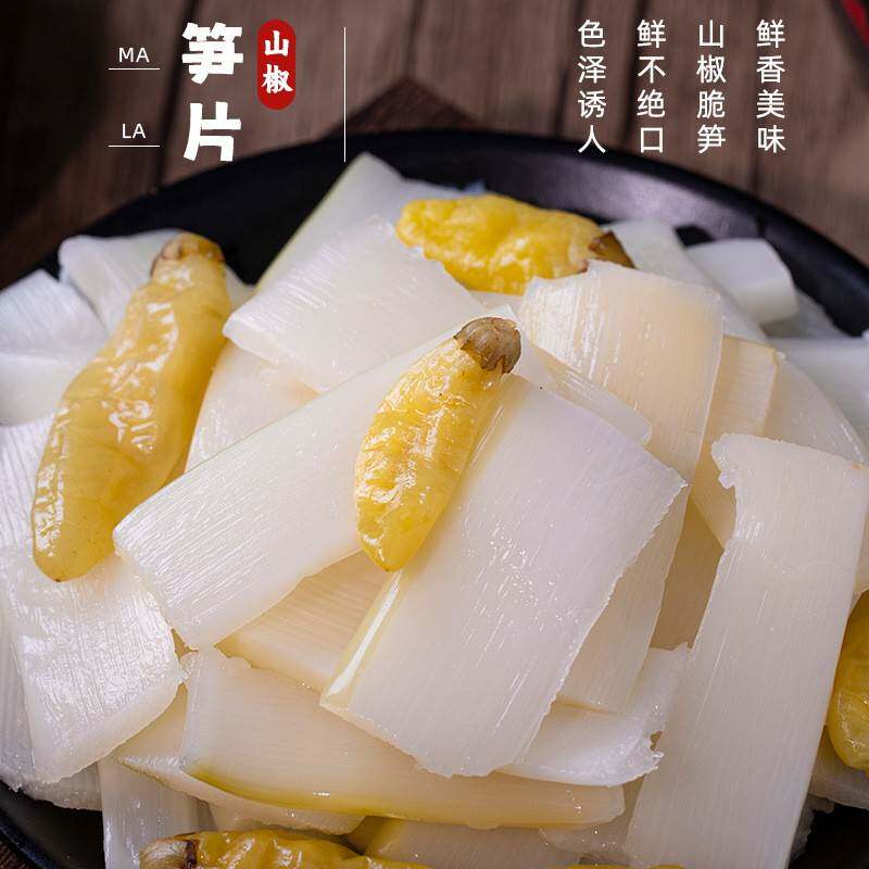 【包邮】笋小样泡椒脆笋山椒笋片竹笋尖笋条小包泡菜开袋即食零食