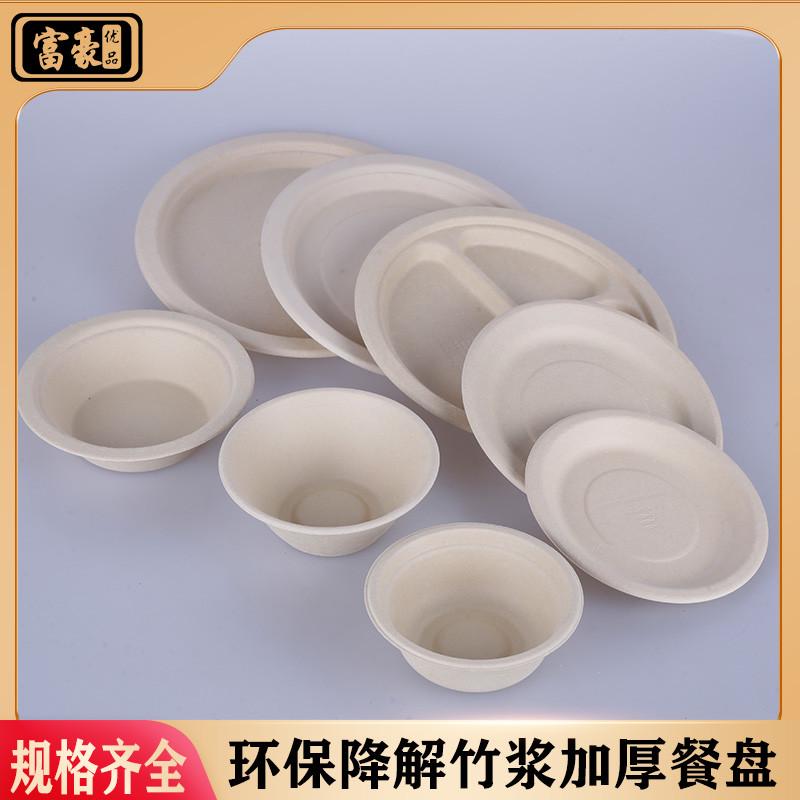 一次性竹浆盘碟碗纸浆餐具套装绘画盘纸盘纸碗加厚环保聚会餐盒盖