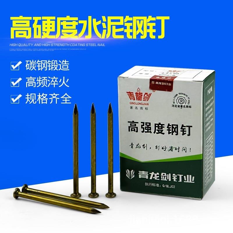 青龙剑高强度水泥钉高强度55#钢钉特种钢钉水泥钢钉石膏板螺钉