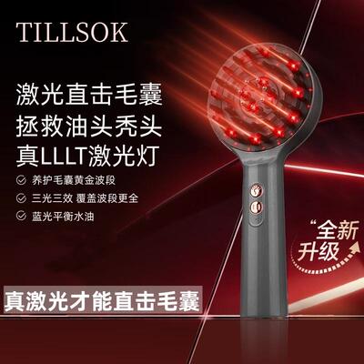 【新概念健发】LLLT三光养发生仪器红蓝光健发防落发护理新生发苗