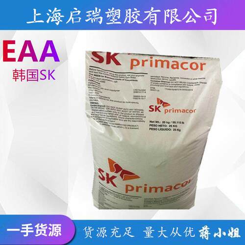 EAA美国陶氏5986热熔胶 高透明 高溶脂 粘接力强 挤出级涂覆级EAA
