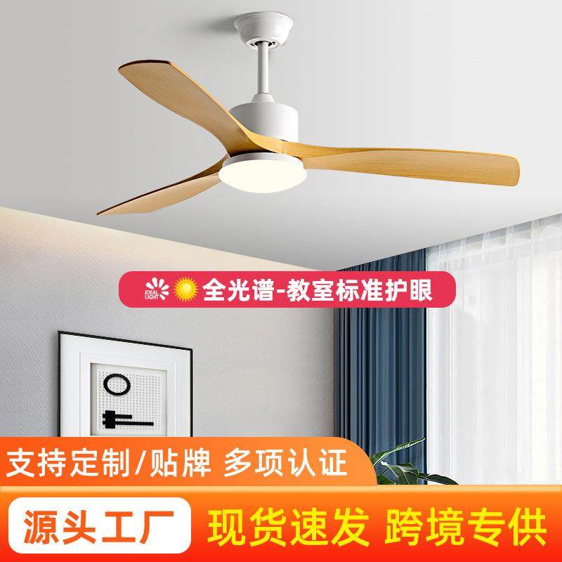 风扇灯2024年新款餐厅客厅吊扇灯北欧简约家用一体带电风扇吊灯