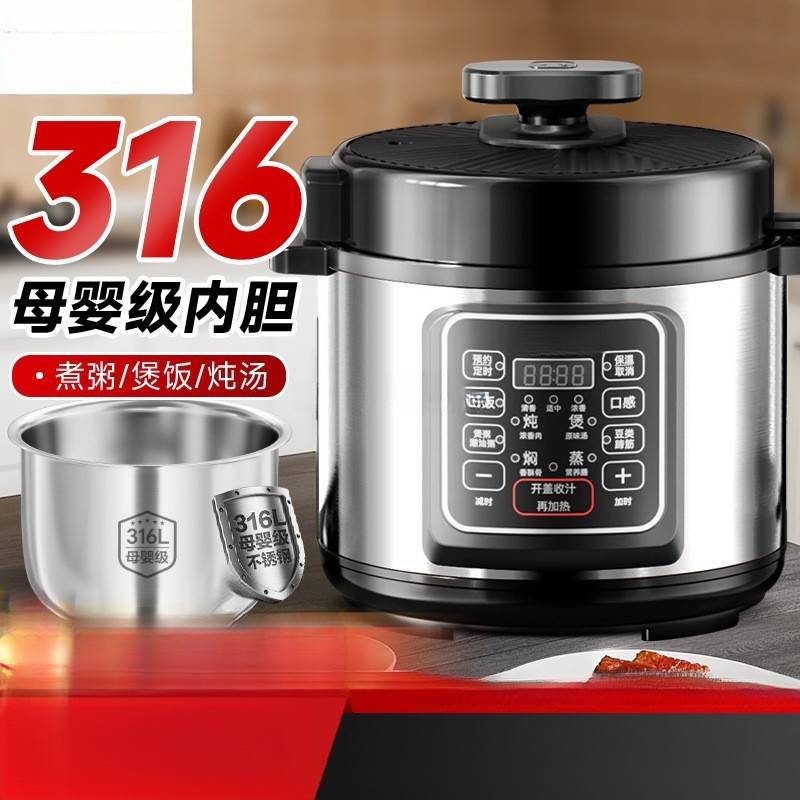 电压力锅316不锈钢家用5升4-7人内胆无涂层多功能高压电饭锅