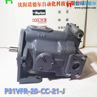 Tokyokeiki东京计器P31VFR J柱塞泵现货tokimec油泵