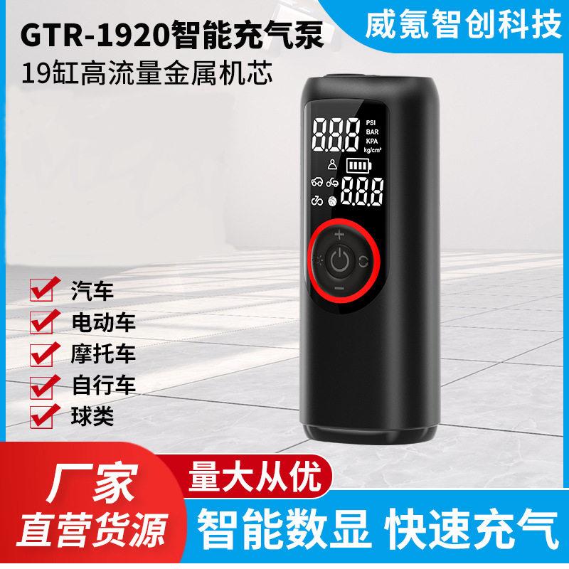 汽车泵便携式无线打气筒电动自行车轮胎加气泵车载极速