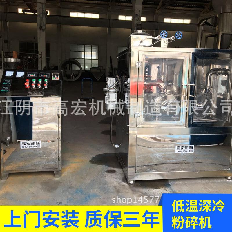 油性物料冷冻粉碎机片碱低温粉碎机塑料颗粒低温冷冻粉碎机图片