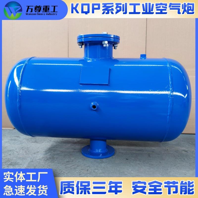 KQP220L料仓清堵器150L煤仓沙仓粮仓破拱助流器厂家工业空气炮